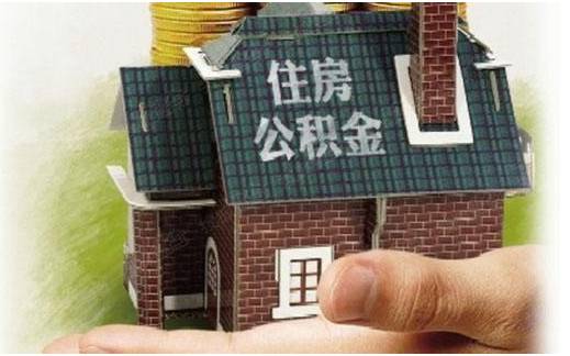 轻松省钱大法，商业贷款转公积金贷款的奥秘