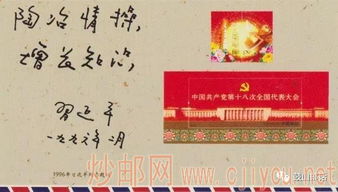 快乐集邮网，探索邮票世界的无限乐趣