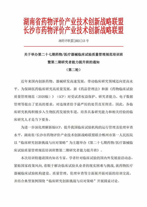 病历书写的艺术，遵循基本规范，提升医疗质量