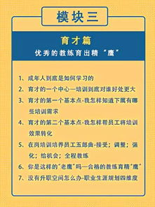 打造高效团队，员工管理制度范本的魔力