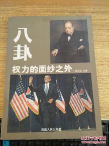 解密总参办公厅，权力中枢的神秘面纱