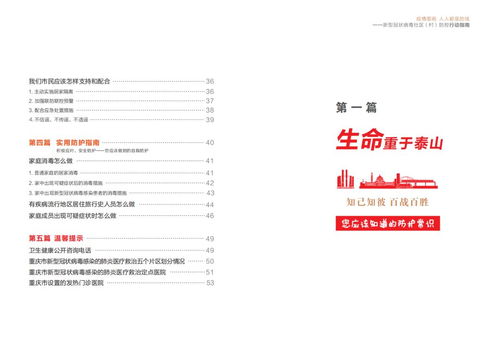 成都最新防疫通告，理解与行动指南