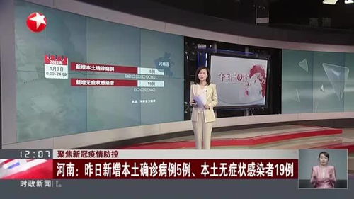 江苏疫情新动态，本土确诊与无症状感染者激增，防控措施与个人防护指南