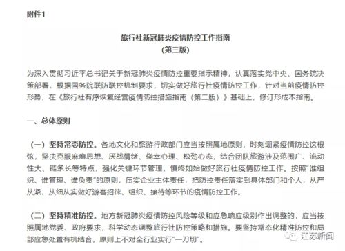 北京疫情新动态，新增高风险地区对市民生活的影响及防控措施解析