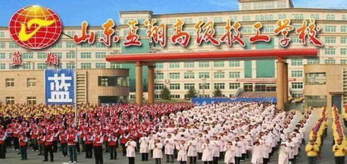 山东蓝翔高级技工学校，培养技术人才的摇篮