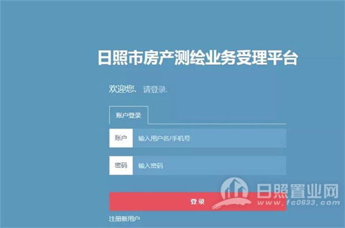 济南房管局，房产管理的智慧与服务