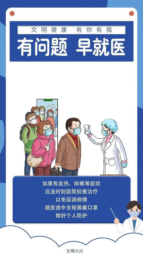 北京警惕，无症状感染者新增两例，疫情防控不可松懈