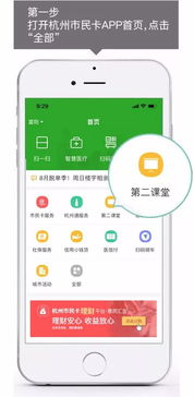 杭州市民卡全攻略，一站式办理地点与流程详解