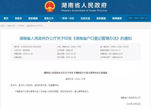 取消农业非农业户口，城乡一体化的新篇章