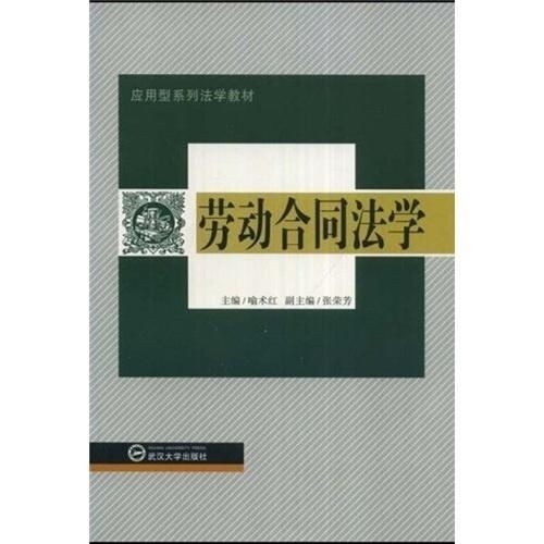 劳动合同书电子版，现代职场的便捷之选