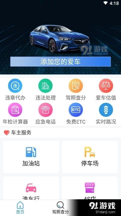 平顶山违章查询网，一站式解决您的交通违章问题