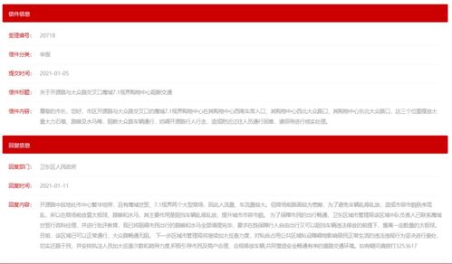 平顶山违章查询网，一站式解决您的交通违章问题