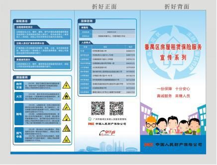 流动的桥梁，理解流动人口管理条例的现实意义