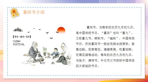 重阳节，法定假日的探讨与文化意义