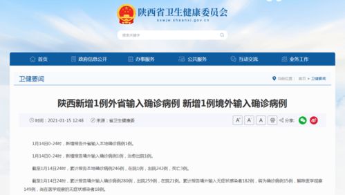 河北疫情新动态，新增1例本地确诊病例，防控措施升级与民众生活影响分析