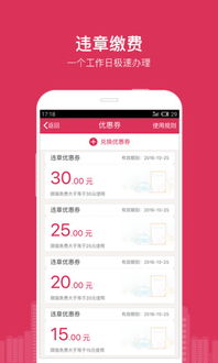 宝鸡交通违章查询，你的出行助手
