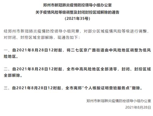 湖南抗疫胜利，从确诊到清零的历程与启示