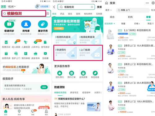 北京核酸检测，保障健康，守护城市