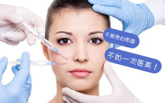 揭秘整形医院瘦脸针，美丽轮廓的神奇魔法