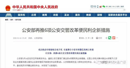 武汉交管网违章查询，守护您的驾驶安全与信用