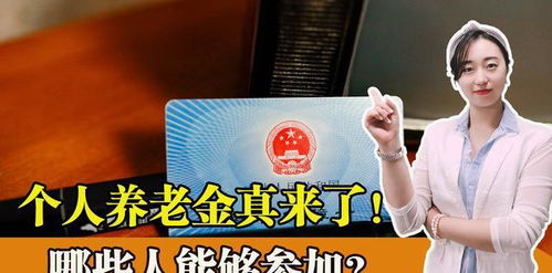 社保与养老保险，一探究竟