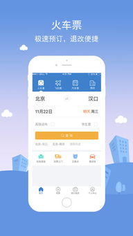 火车票转让的艺术，轻松出行，便捷生活