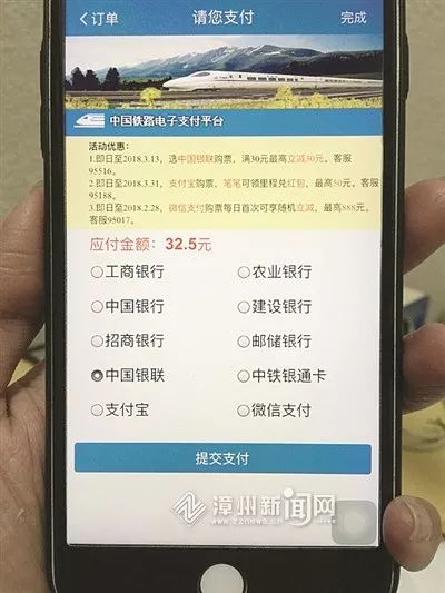 火车票转让的艺术，轻松出行，便捷生活