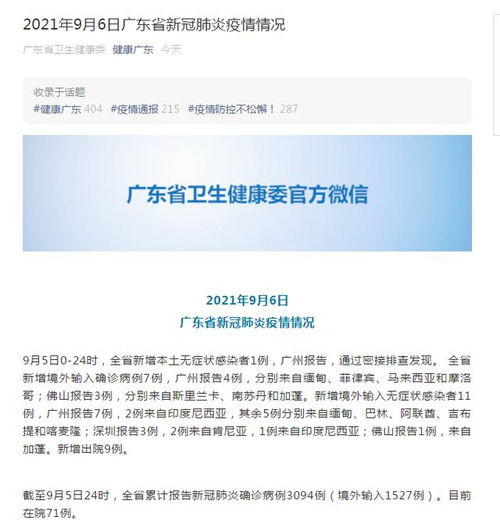 深圳新增1例本土无症状，疫情应对与个人防护指南