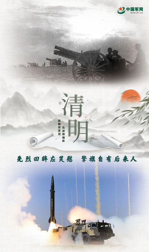 烈士褒扬条例，铭记历史，传承精神