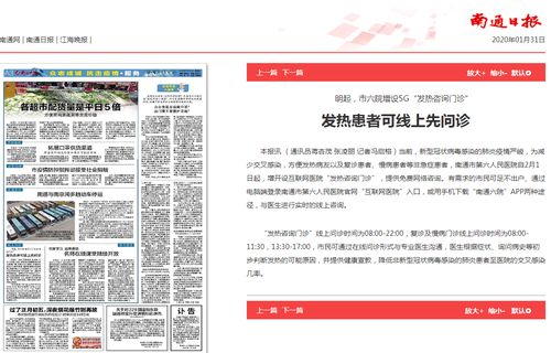 上海六院封闭，疫情下医院管理与患者应对策略