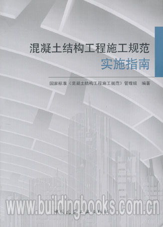 深入理解混凝土施工规范，确保工程质量和安全的指南