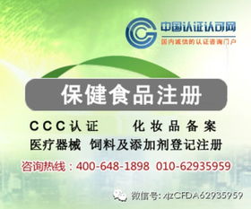 保健食品管理条例，消费者权益的守护者