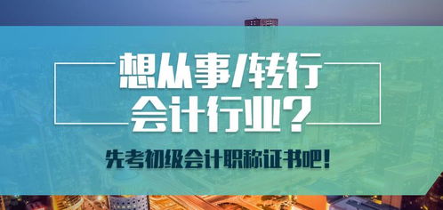 深入了解浙江省财政厅会计继续教育，提升专业技能，适应财务变革