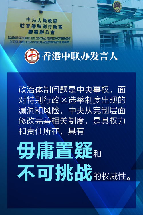 香港特别行政区选举，民主进程与治理效能的交汇点