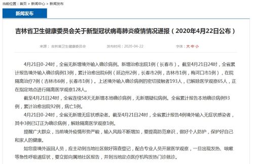 吉林疫情告急，新增确诊2320例，防控措施升级，民众生活受影响