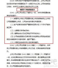 深入解析，上海证券交易所交易规则全攻略