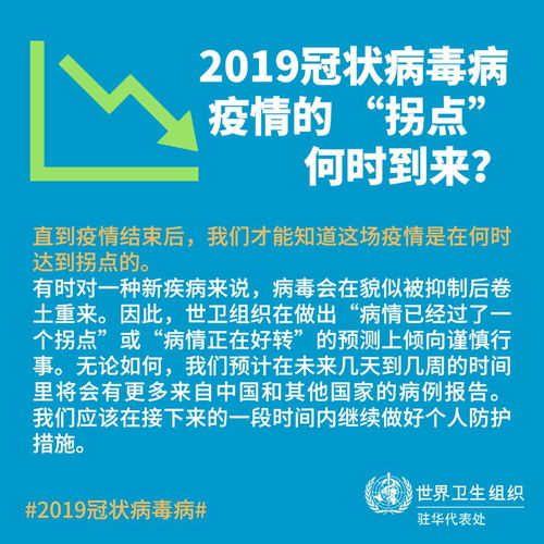 武汉疫情拐点，回顾与反思