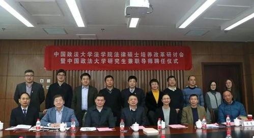 探索法律的殿堂，中国政法大学法学院的魅力与影响