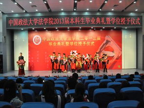 探索法律的殿堂，中国政法大学法学院的魅力与影响