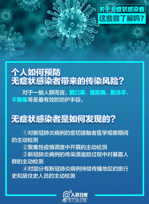 郑州疫情通报，了解感染者详情，共筑防疫长城