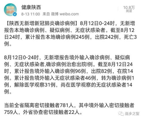 郑州疫情通报，了解感染者详情，共筑防疫长城