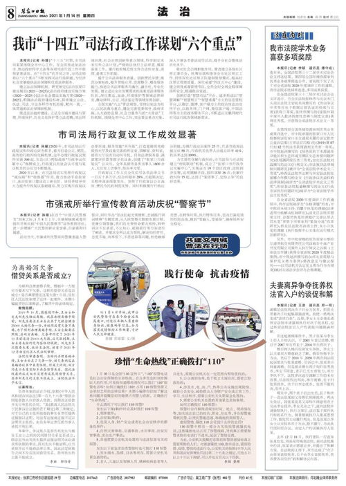 郑州疫情通报，了解感染者详情，共筑防疫长城