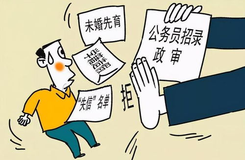 公务员未婚先孕，法律、道德与职业发展交织的现实考量