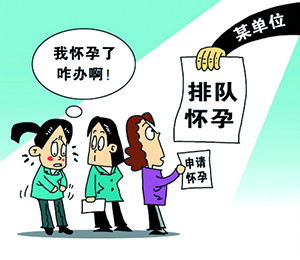 公务员未婚先孕，法律、道德与职业发展交织的现实考量