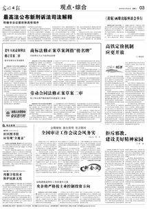 守护夕阳红，深入理解老年人权益保障法