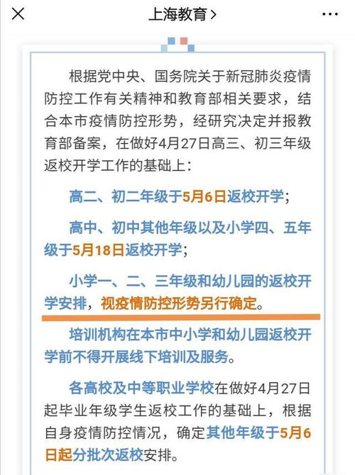 上海疫情现状，新增本土病例245例，累计4024例的深度解析