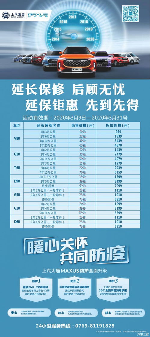 东莞疫情最新动态，共同守护我们的城市