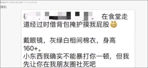 荤段子短信，幽默调味剂还是社交雷区？