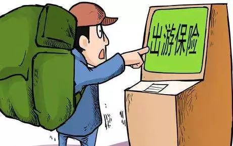 旅游意外伤害保险，为您的冒险之旅保驾护航