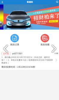 晋城车辆违章查询，便捷、准确、高效